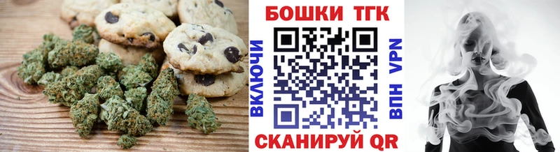 Печенье с ТГК конопля  Кировск 