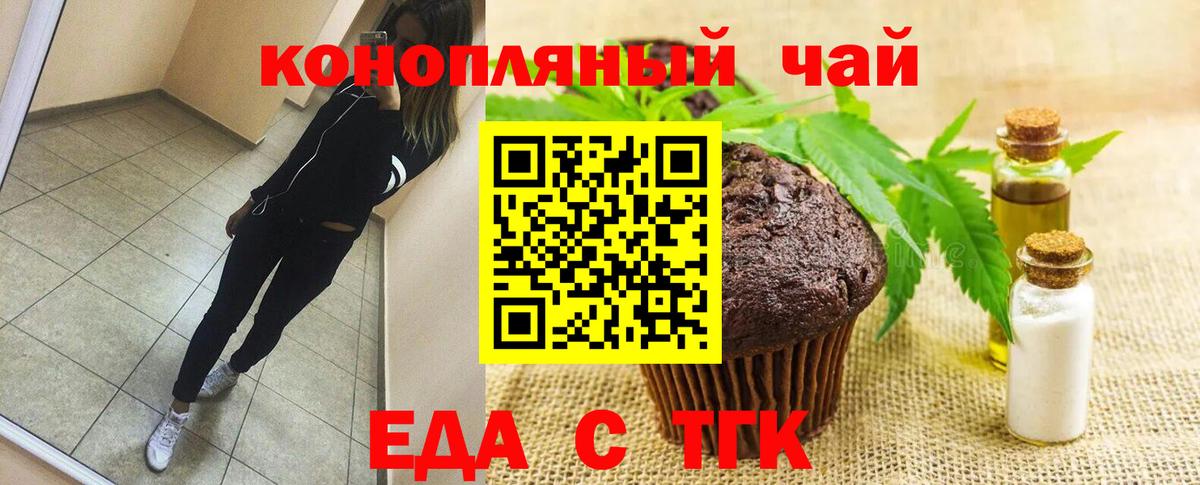Canna-Cookies марихуана Кировск