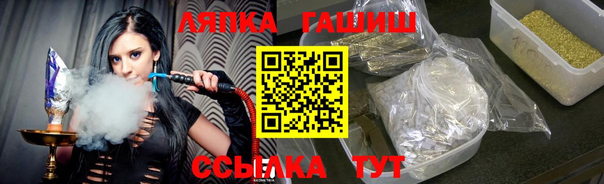 ГАШИШ гашик Кировск