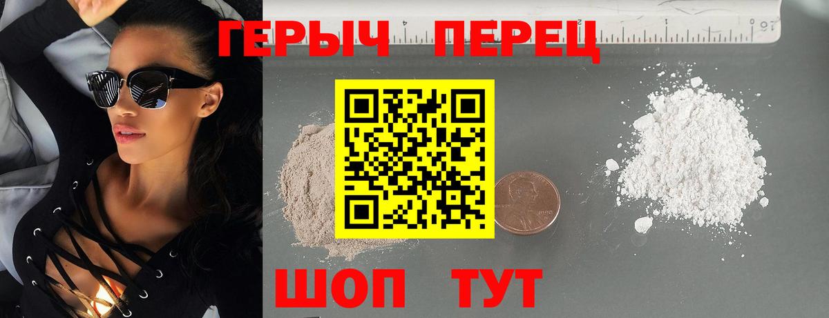 Героин Heroin Кировск
