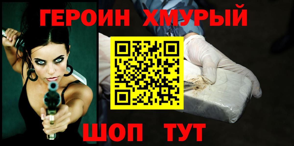 ГЕРОИН афганец  Вход с VPN  Кировск 
