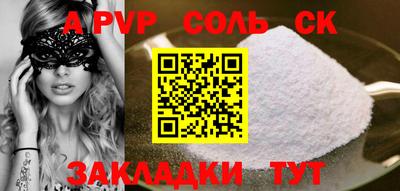 ALPHA PVP Кинель