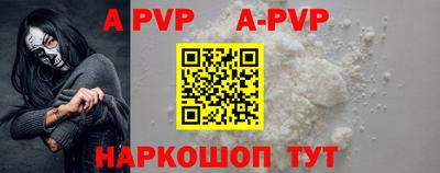 ALPHA PVP Кинель