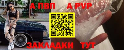 ALPHA PVP Кинель