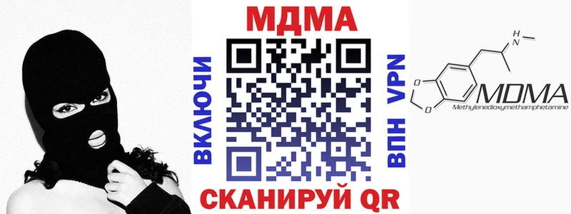 МЕГА зеркало  Кировск  MDMA crystal  купить закладку 