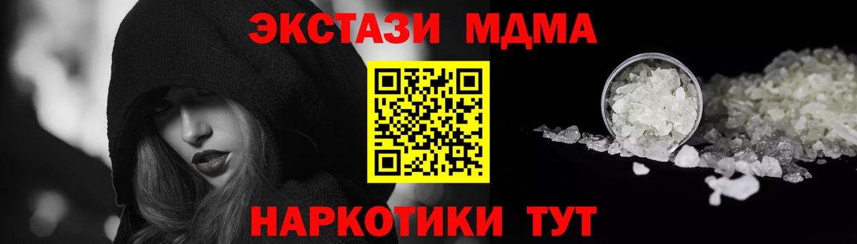 Кировск  МДМА  Вход с VPN  MDMA Molly  MDMA VHQ 