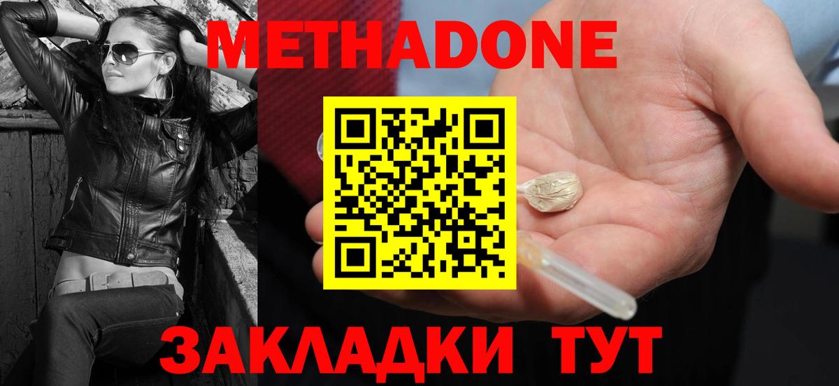 МЕТАДОН VHQ  Вход с VPN  Кировск 