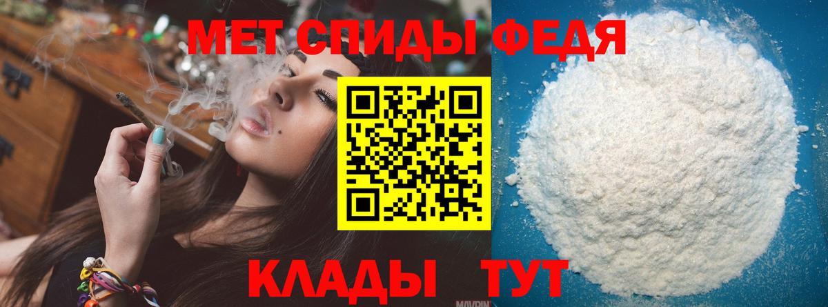 МЕТАМФЕТАМИН мет Кировск